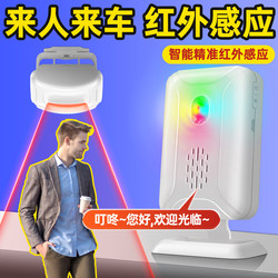 Outdoor Waterproof Wireless Infrared Sensor Doorbell Alarm Parking Lot Incoming Vehicles and People Entering and Exiting Long-Distance Sensor