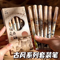 Creative Chinese-Style Gel Pens as Rewards for Elementary School Students, Inspirational Prizes for Middle and High School Students, School Supplies for the Start of School, Graduation Gifts