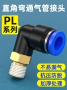 Khí quản đầu nối nhanh khí nén đầu nối nhanh máy bơm không khí đầu nối không khí PL4-01/6-02/8-03 góc khuỷu tay van nối nhanh khí nén đầu nối khí nén phi 8