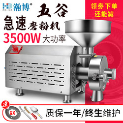 Hb Grain Grinding Machine Commercial Flour Mill Ultra-Fine Grinder Large Flour Mill Household Small Crusher