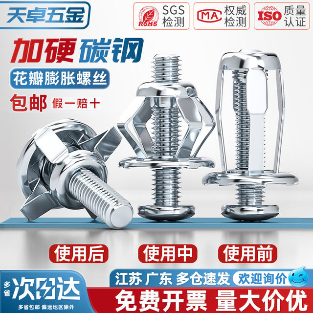 Petal expansion screw nut blind rivet fixing buckle hollow iron bolt hollow gecko screw