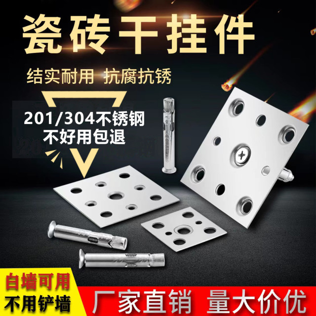 Tile dry hanging accessories fixed parts of stainless steel dry hanging tablet marble background wall Tile and stone pendant wall accessories
