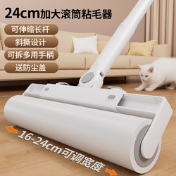 Floor Lint Roller with Long Handle, Large Size, Extendable, Powerful for Sweeping Floor Dust and Picking up Hair, with Replaceable Tear-Off Paper