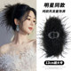 Temperament feathers grab women's high -level sense 2024 new back head plate hair shark clip high -end ostrich hairpin
