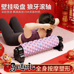 Foam Roller Stand for Muscle Relaxation Massage, Professional Rolling Massage Stick, Yoga Roller for Women