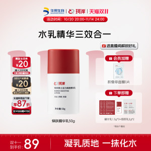 [Break through the thorns] Kean Cream Three-in-One Essence Cream Rejuvenation and Oil Control Moisturizing Lotion Men's Lotion Skin Care