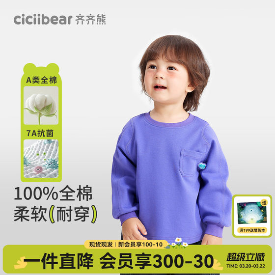 
[7A Antibacterial Pure Cotton] Qiqi Bear Baby T-shirt Long Sleeve Spring and Autumn Solid Color Boy Round Neck White Children's T-shirt