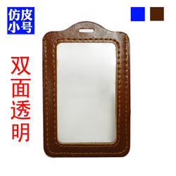 Wenjiu Pu Faux Leather Double-Sided Transparent Id Card Holder, Badge Holder, Work Id Card Holder with Lanyard