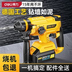 Powerful Brushless Lithium Electric Hammer, Rechargeable Electric Hammer, Cordless Pickaxe, High-Power Multi-Functional Concrete Impact Drill Tool
