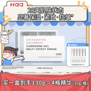 
Haa Astaxanthin Essence Anti-Wrinkle Firming Antioxidant Repair Second-Purpose Dual Anti-Hydrating Moisturizing Soothing Facial Essence