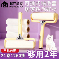 Japanese Lint Roller Tear-Off Paper Roller Brush for Home Use, Powerful Clothes Hair Remover, Sticky Cat Hair Cleaning Tool