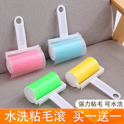 Washable Strong Adhesive Lint Roller for Clothes and Bed, Hair Removal Tool, Cat Hair and Dust Remover