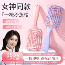 Rulinshi Fluffy High-Crown Rib Comb New Style Women's Hair Styling Tool Special for Long Hair Air Cushion Comb Portable Air Cushion Brush