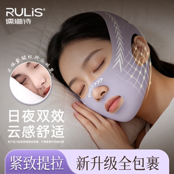 Small V-Face Lifting and Tightening Band, Face Slimming Band, Facial Nasolabial Fold Sleep Corrector, Double Chin Shaping Sleep Corrector