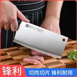 Knife and Cutting Board Two-In-One Yangjiang Knife Set, Household Slicing Knife, Kitchen Cutting Board, Complete Set of Food Preparation Kitchen Utensils