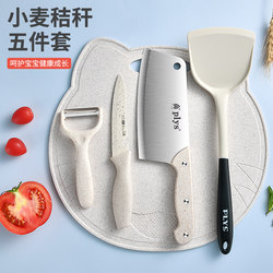Baby Food Knife Set, Kitchen Knife and Cutting Board Two-In-One, Fruit Cutting Board, Spatula, Complete Set of Household Kitchen Utensils for Dormitory Use