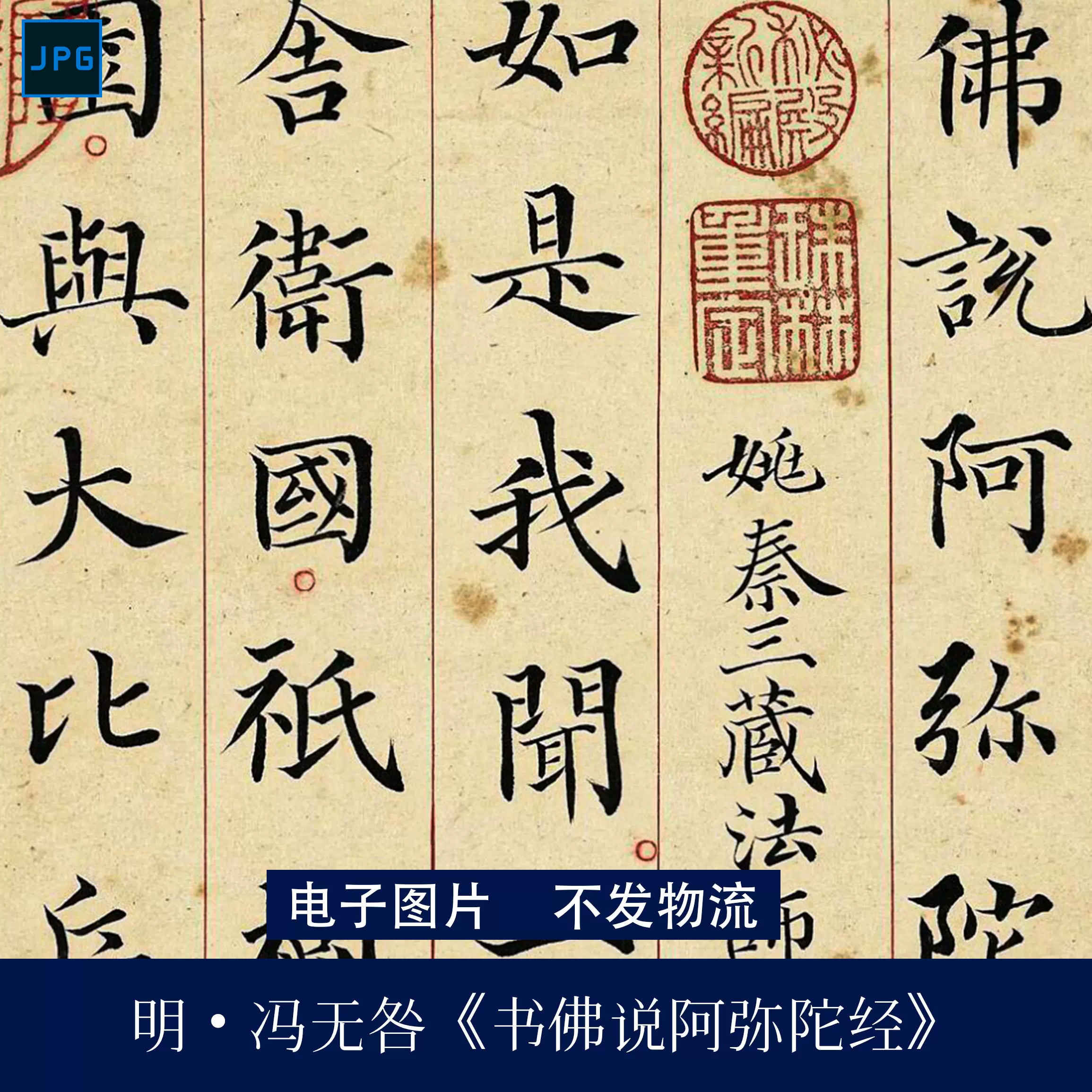 【希少】唐楷書字典 Chinese calligraphy copybook YAN ZHEN QING write 颜体楷书
