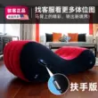 Đồ chơi tình dục bơm hơi sofa ghế quan hệ tình dục giường đôi phụ trợ giao hợp vị trí đệm keo bạch tuộc ghế quan hệ tình dục giường ghế tình yêu hơi