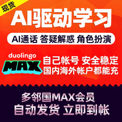 Duolingo Max Family Membership, Available on Apple and Android, Ai Video Calls, Own Account