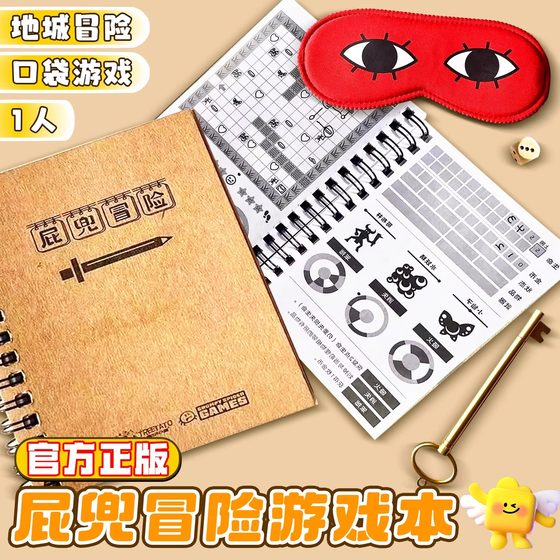 Fuck Adventure Table Game Book Children's Single Portable Card Puzzle Full Set of Toys Thinking Training 5 to 6 years old