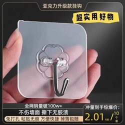 Sticky Hook Hook Strong Adhesive No Punch Waterproof Hook Bathroom Kitchen Wall Stainless Steel Large Transparent Sticky Hook