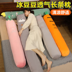 Long Pillow, Bed Pillow, Side Sleeping Pillow for Girls, Leg-Hugging Pillow for Boys, Dormitory Pillow, Headboard Cushion, Pregnancy Pillow