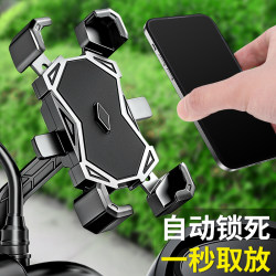 Electric Vehicle Phone Holder, Motorcycle Navigation, Rainproof, Shockproof, Fixed, for Delivery Riders, Cycling, Battery Vehicle Phone Holder
