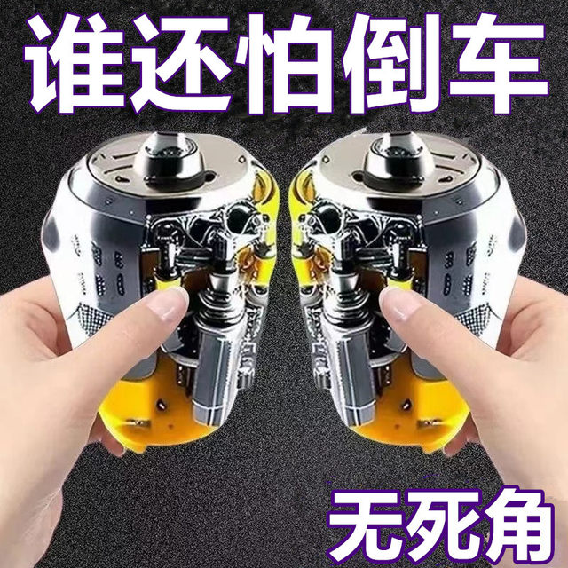 
Car front and rear wheel 360-degree blind spot mirror, front rearview mirror, small round mirror, multi-functional blind spot reversing car sticker