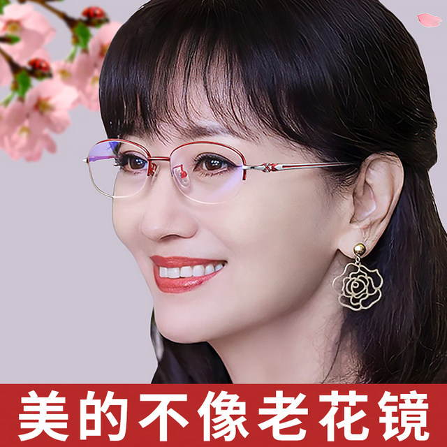 Presbyopic glasses for women, anti-blue light, high-definition, fashionable and ultra-light for middle-aged and elderly people, high-end authentic official flagship store