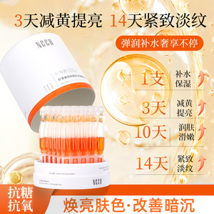 
NCCU Astaxanthin Scale Essence Anti-aging Anti-sugar Anti-oxidant Removal of Yellowing Brightening Replenishing Hydrating 377 Whitening Scale