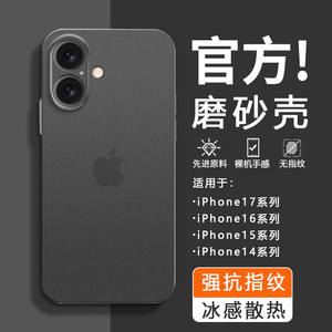 
Suitable for iPhone17 mobile phone case frosted 16 silicone soft shell Apple 15 promax all-inclusive fine hole 14 plus protective cover 13 ultra-thin anti-fall 12 high-end sense 11 Promax soft shell huge good-looking