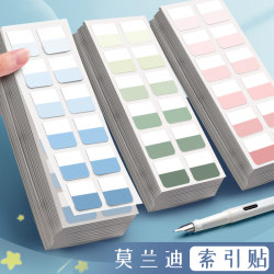 Morandi Index Tabs, High-Quality Gradient Color Labels, Name Tags for Elementary School Students, Strong Adhesive, No Residue, Bookmark Markers, Note Markers, Business Office Document Classification Labels