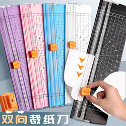 Paper Cutter, Small Paper Cutting Tool, Portable Photo Trimmer, Mini Guillotine, Paper Cutting Knife, A4 Manual Photo Paper Cutter, Multifunctional Payroll Slip Cutter, Office Sliding Paper Remover