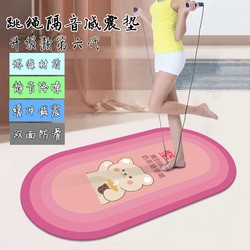 Jump Rope Shock-Absorbing Mat, Soundproof Sports Floor Mat, Professional Silicone Non-Slip Home Silent Fitness Dance Mat, Yoga Mat