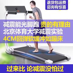 Hongtai Soft Board Treadmill, Home Model, Small Gym-Specific Foldable Fitness Equipment, Walking Machine