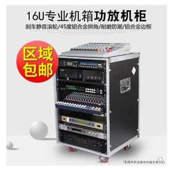 Professional Chassis 12U/16U Thickened Aluminum Alloy Flight Case Audio Amplifier Rack Mixer Flight Case