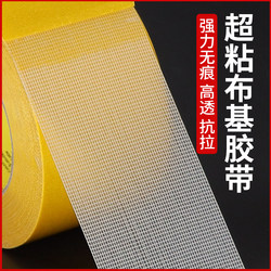 High-Viscosity Double-Sided Tape for Carpets, Anti-Slip Mats, and Spring Festival Couplets; Super Sticky Tape, Double-Sided Tape That Leaves No Residue, Grid Double-Sided Tape
