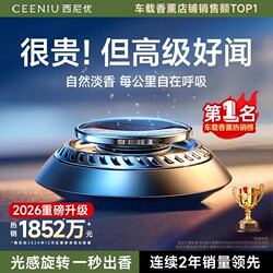 Xiniyou Car Fragrance Car Interior Perfume Long-Lasting Light Fragrance High-End Men's Dashboard Ornament Accessories