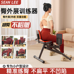 Buttocks Training Equipment, Home-Use Hip Abduction Machine, Leg Beauty Machine, Butt Lift and Hip Lift Device, Pelvic Floor Muscle Sitting Posture Fitness Equipment