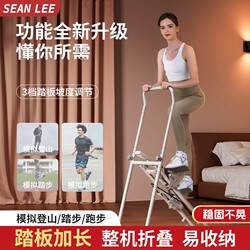 Sean Lee Multifunctional Stepper Stair Climber Home Fitness Exercise Weight Loss Climbing Machine Equipment