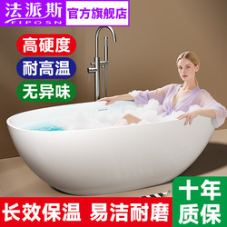 French Faisi Small-Sized Household Artificial Stone Bathtub, High-End New Style Bathtub, Freestanding Adult Bathtub