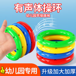 Kindergarten Gymnastics Ring, Morning Exercise Equipment, Gymnastics Circle, Plastic Dance Bracelet, Children's Hand Bell