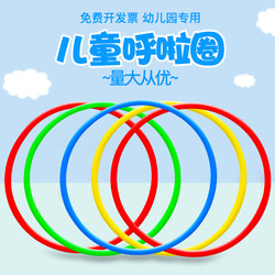 Children's Hula Hoop, Special for Kindergarten Babies Aged 3 to 6, Suitable for Elementary School Students, Beginners, Small Size Plastic Dance Hoop
