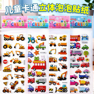 Stickers for children and boys 3D three-dimensional bubble stickers for vehicles, cars, kindergartens, baby cartoons, early education stickers