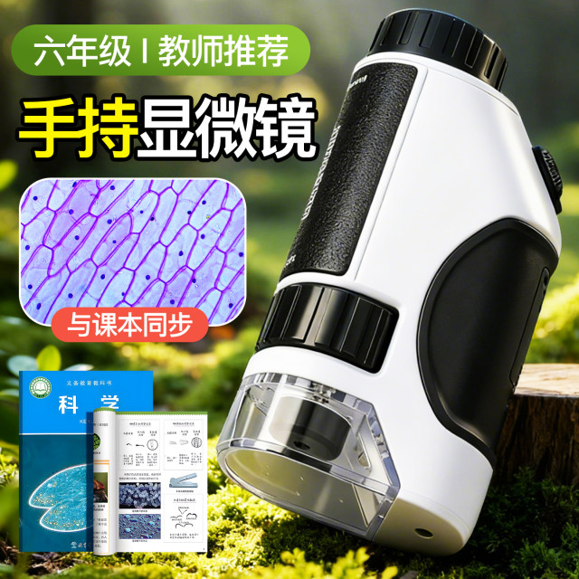 Microscope is a special science experiment toy for junior high school and primary school students. Children's handheld small portable magnification can see bacteria.