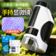 Microscope is a special science experiment toy for junior high school and primary school students. Children's handheld small portable magnification can see bacteria.