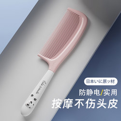 Japanese Children's Comb for Girls, Home Use, Gentle on Hair, Women's Special Long Hair Anti-Static Hair Comb, Portable