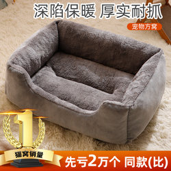 Dog Bed for All Seasons, Cat Bed Mat, Winter Warm Cat and Dog Bed, Cat Bed for Sleeping, Pet Bed, Cat Bed, Cat Supplies