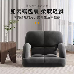 Lazy Cushion, Floor Cushion, Integrated Bay Window Folding Chair Cushion, Bed, Japanese-Style Small Sofa, Tatami with Backrest