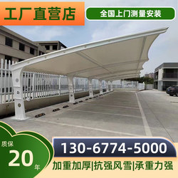 Membrane Structure Carport, Car Parking Shed, Tensile Membrane Landscape Sunshade and Rain Shelter, Charging Station Shed, Community Bicycle Canopy, Outdoor